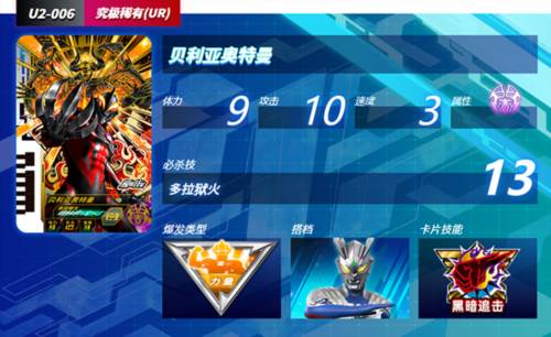 奥特曼融合激战中文版8