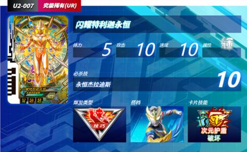 奥特曼融合激战中文版9