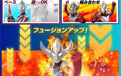 奥特曼融合激战中文版11