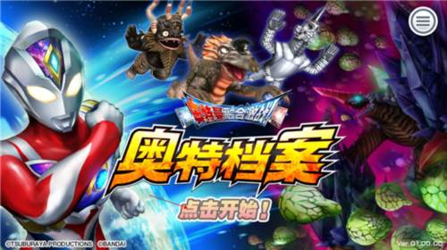 奥特曼融合激战中文版22