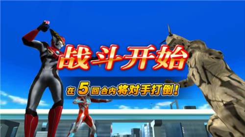 奥特曼融合激战中文版27