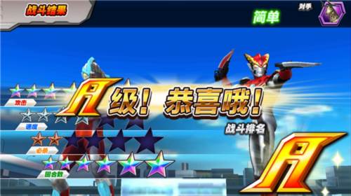 奥特曼融合激战中文版31