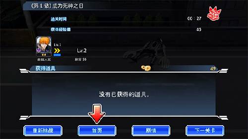 《死神勇敢的灵魂最新版》截图17