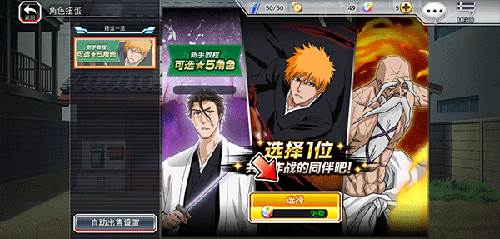 《死神勇敢的灵魂最新版》截图18