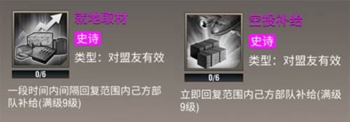 二战风云2测试服补给攻略5