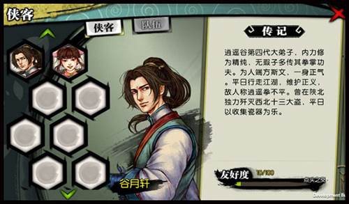 武功秘籍获得攻略配图1