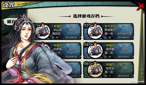 武功秘籍获得攻略配图2