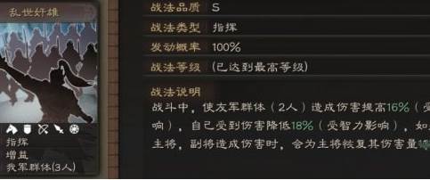 三国志战略版bt版曹操攻略2