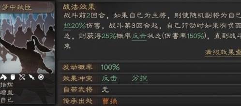 三国志战略版bt版曹操攻略3