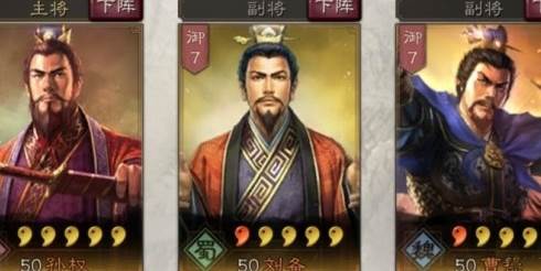 三国志战略版bt版曹操攻略6