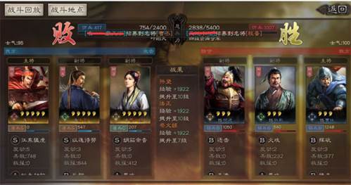 三国志战略版小米版配将攻略2