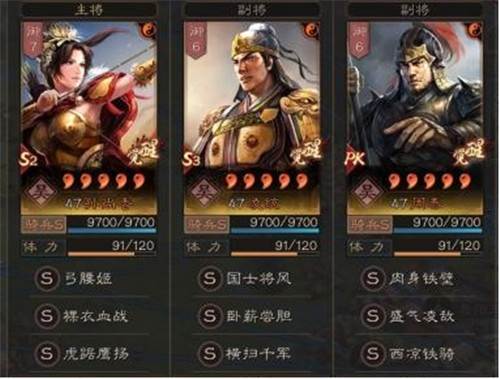 三国志战略版阵容搭配推荐攻略5