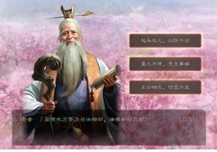 三国志战略版360版客户端1