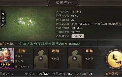 三国志战略版360版客户端5