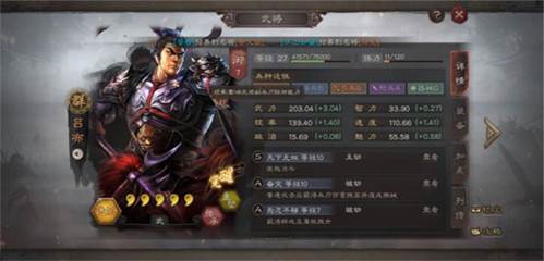 三国志战略版360版客户端7