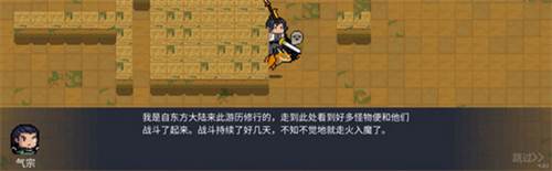 气宗怎么获得配图3