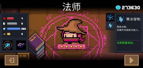 元气骑士角色介绍4