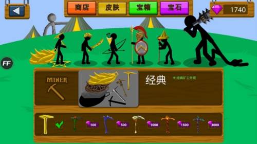 火柴人战争无敌版游戏新手教程4