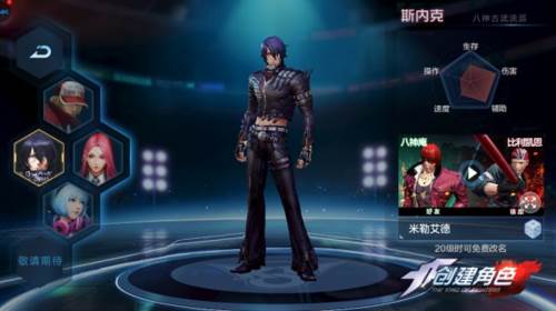 拳皇世界腾讯版3