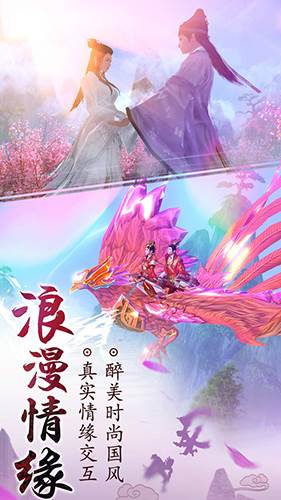 九阴真经3D宣传图