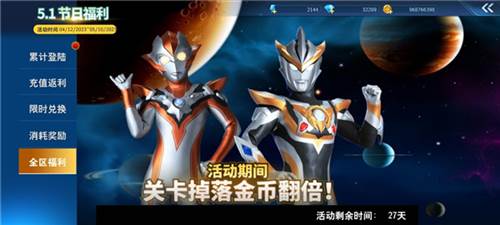 奥特曼之格斗超人修改器图片9