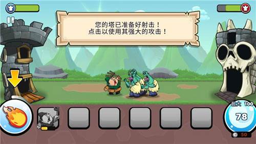 一起来拆塔无限钻石版新手攻略4