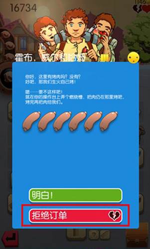 铁匠迷情2汉化无限宝石烤肠制作方法3