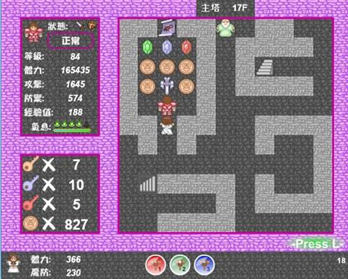 新新魔塔2截图7