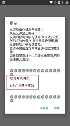 正中靶心免广告版宣传图
