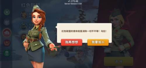 我的战争光荣进军4