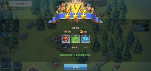 我的战争光荣进军11