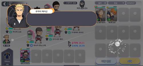 排球少年jump中文版9