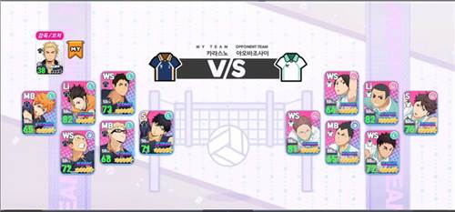 排球少年jump中文版10