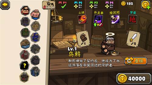 角色选择攻略配图2