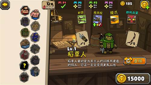角色选择攻略配图3