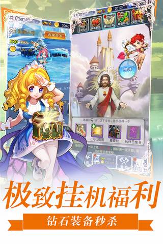 快速升级攻略配图1