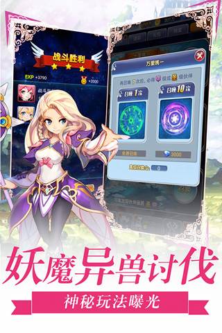 快速升级攻略配图2