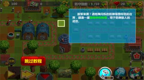 新手攻略配图4