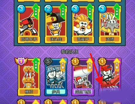 怎么合成兵种配图4