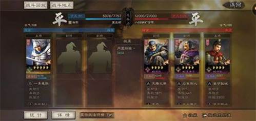 三国志战略版灵犀版7