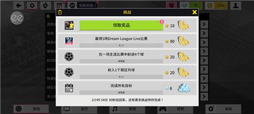 梦幻足球联盟2022图片5