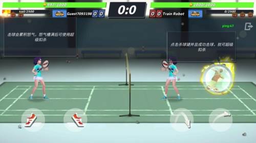 决战羽毛球技巧攻略4