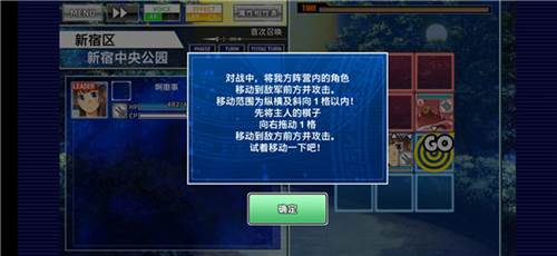 东京放学后召唤师新手攻略4