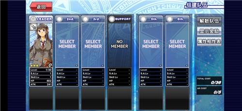 东京放学后召唤师新手攻略7