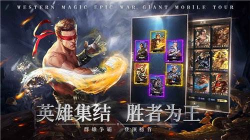 帝国雄师最新版