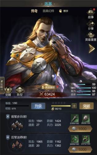 鲁道夫英雄介绍游戏攻略3