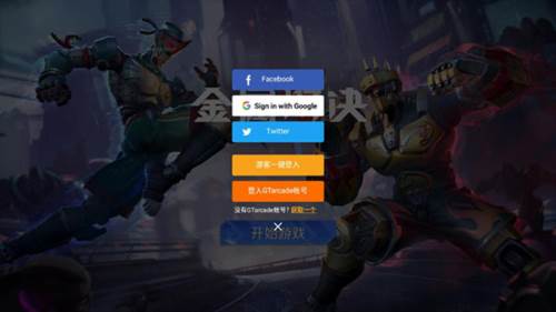 金属对决国际服手游截图7