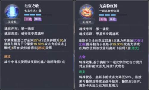 魂师相生攻略配图5