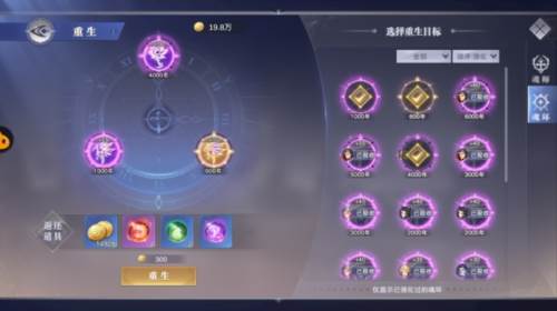 重生&魂力链接系统介绍配图3