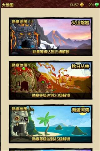 怎么换地图配图3